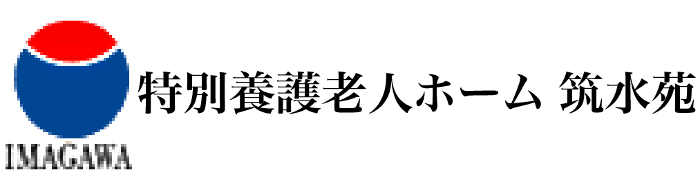 社会福祉法人筑水会 採用サイト