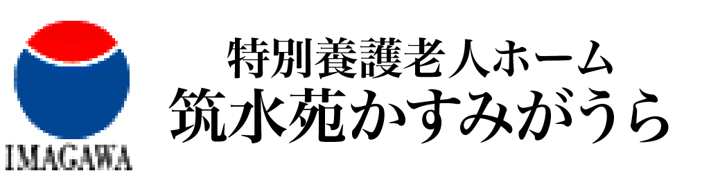 社会福祉法人筑水会 採用サイト